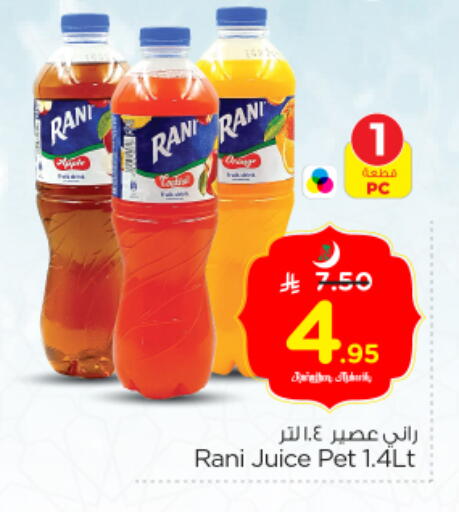 available at Nesto in KSA, Saudi Arabia, Saudi - Riyadh