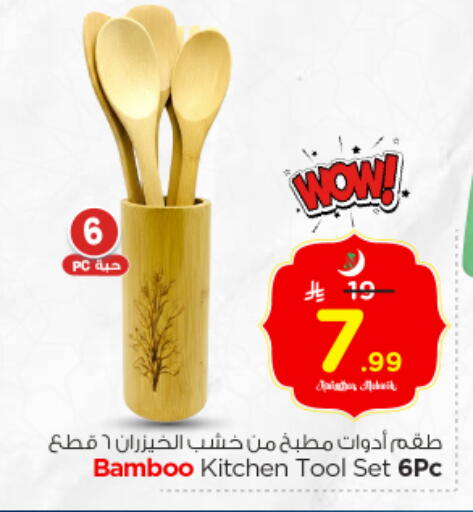 available at Nesto in KSA, Saudi Arabia, Saudi - Al-Kharj