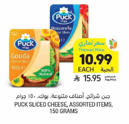 available at أسواق التميمي in مملكة العربية السعودية, السعودية, سعودية - الأحساء‎