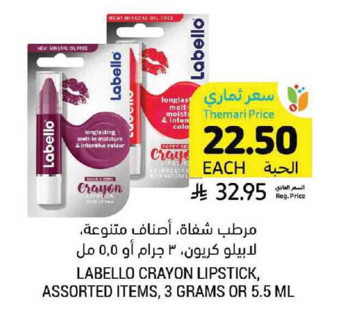 Cherry available at أسواق التميمي in مملكة العربية السعودية, السعودية, سعودية - الرياض