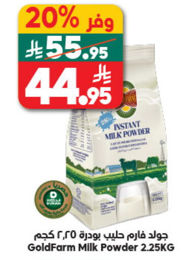 available at Dukan in KSA, Saudi Arabia, Saudi - Jeddah