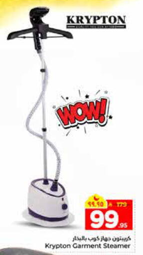 available at هايبر الوفاء in مملكة العربية السعودية, السعودية, سعودية - الرياض