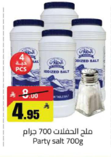 available at مخازن هايبرماركت in مملكة العربية السعودية, السعودية, سعودية - تبوك