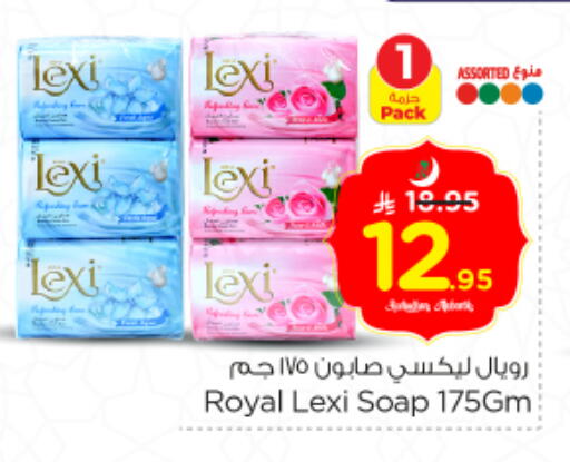 available at نستو in مملكة العربية السعودية, السعودية, سعودية - الخرج