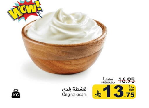 available at Aswaq Ramez in KSA, Saudi Arabia, Saudi - Riyadh