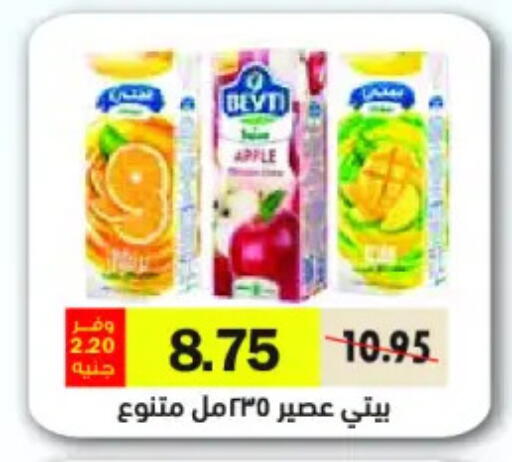 available at رويال هاوس in Egypt - القاهرة