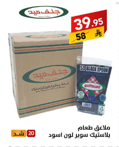 available at على كيفك in مملكة العربية السعودية, السعودية, سعودية - سكاكا