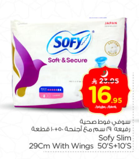 available at نستو in مملكة العربية السعودية, السعودية, سعودية - الرياض