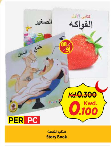 available at Mark & Save in Kuwait - Kuwait City