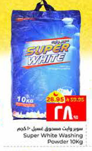 available at Hyper Al Wafa in KSA, Saudi Arabia, Saudi - Al Hasa