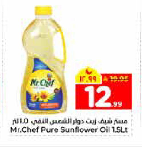 available at هايبر الوفاء in مملكة العربية السعودية, السعودية, سعودية - الرياض