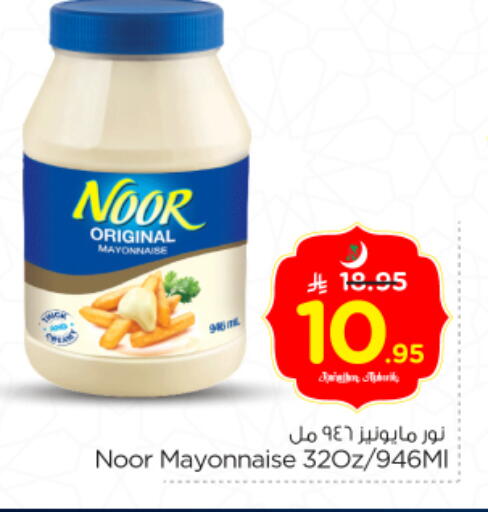 available at Nesto in KSA, Saudi Arabia, Saudi - Riyadh