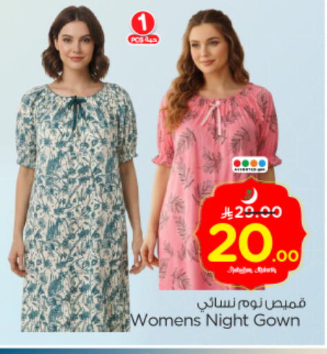 available at نستو in مملكة العربية السعودية, السعودية, سعودية - الخرج