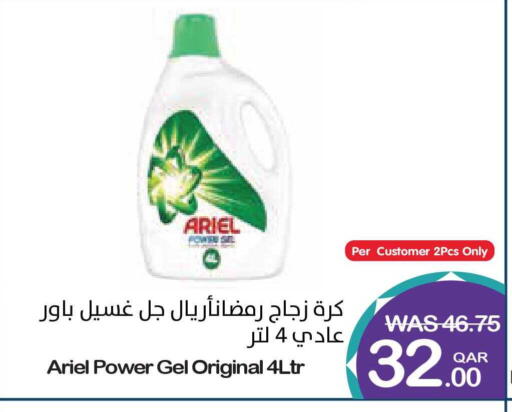 available at ميغا مارت in قطر - الخور