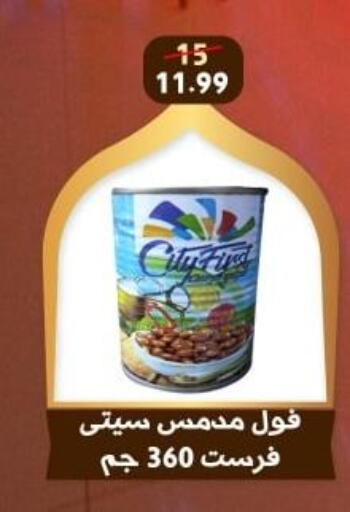 available at هايبر جوده اولاد in Egypt - القاهرة