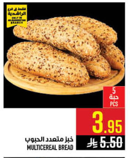 available at Abraj Hypermarket in KSA, Saudi Arabia, Saudi - Mecca