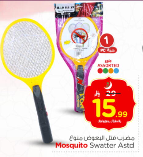 available at نستو in مملكة العربية السعودية, السعودية, سعودية - الخرج