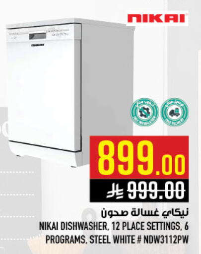 available at Abraj Hypermarket in KSA, Saudi Arabia, Saudi - Mecca