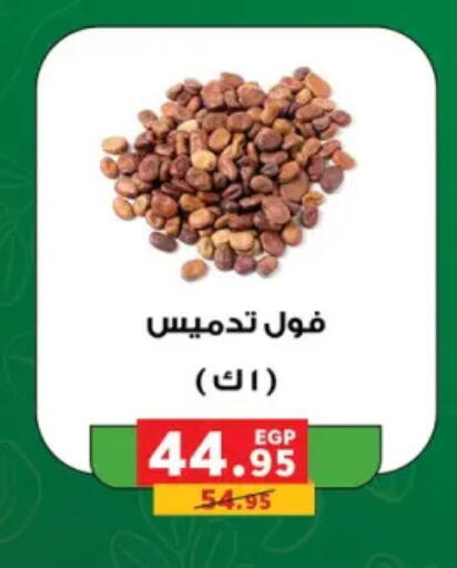 available at Panda  in Egypt - Cairo