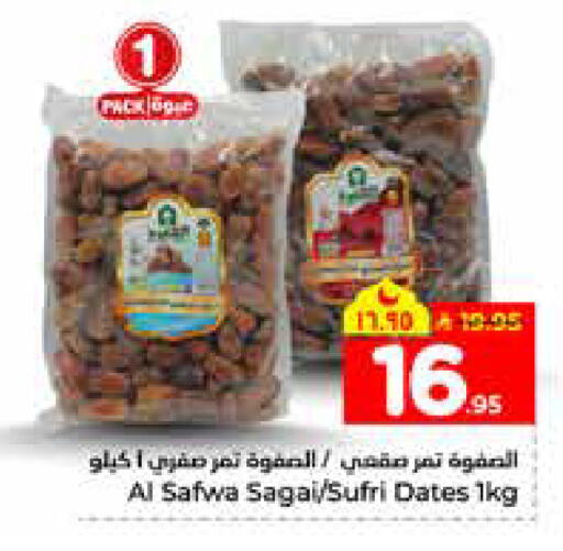 available at هايبر الوفاء in مملكة العربية السعودية, السعودية, سعودية - الرياض
