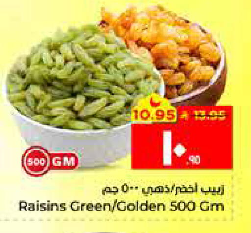 available at Hyper Al Wafa in KSA, Saudi Arabia, Saudi - Al Hasa