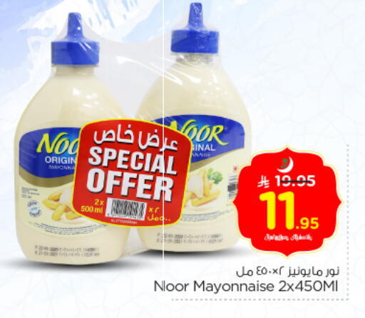 available at Nesto in KSA, Saudi Arabia, Saudi - Riyadh