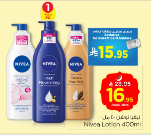 available at Nesto in KSA, Saudi Arabia, Saudi - Riyadh