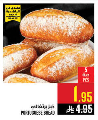 available at Abraj Hypermarket in KSA, Saudi Arabia, Saudi - Mecca