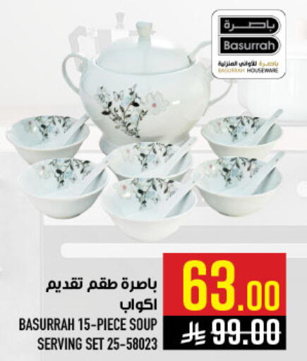 available at Abraj Hypermarket in KSA, Saudi Arabia, Saudi - Mecca