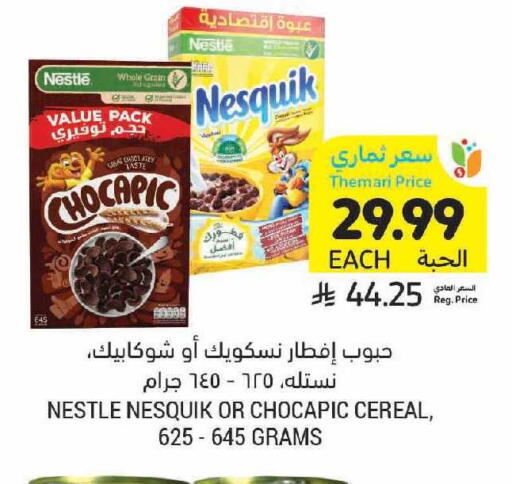 available at أسواق التميمي in مملكة العربية السعودية, السعودية, سعودية - الرياض