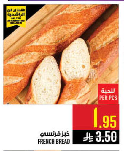 available at Abraj Hypermarket in KSA, Saudi Arabia, Saudi - Mecca