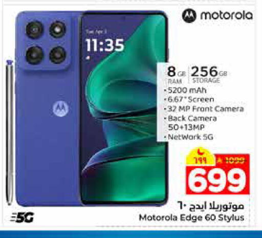 available at هايبر الوفاء in مملكة العربية السعودية, السعودية, سعودية - الرياض