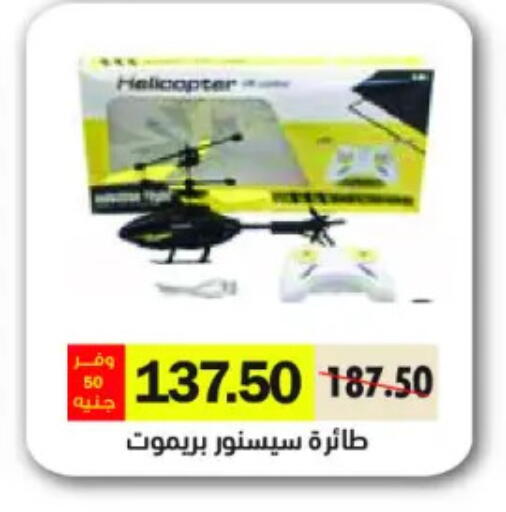 available at رويال هاوس in Egypt - القاهرة