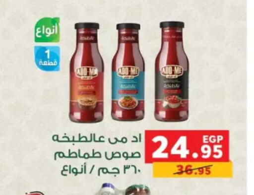 available at Panda  in Egypt - Cairo