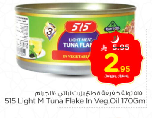 available at Nesto in KSA, Saudi Arabia, Saudi - Riyadh