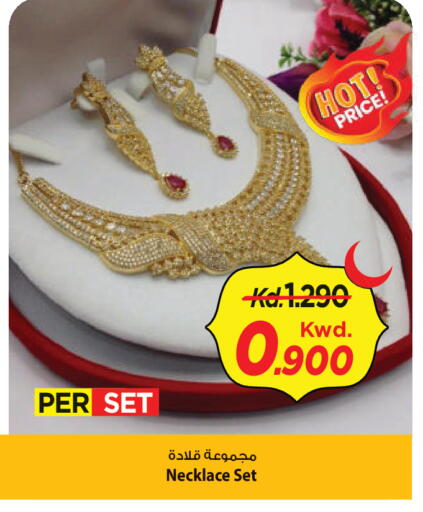 available at Mark & Save in Kuwait - Ahmadi Governorate