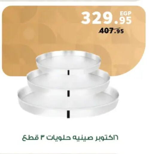 available at بنده in Egypt - القاهرة