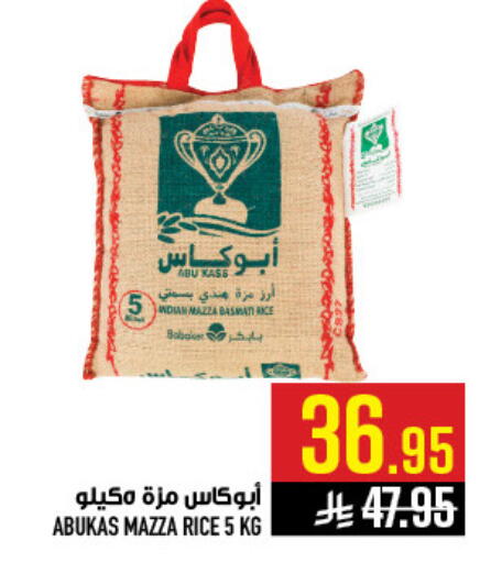 available at أبراج هايبر ماركت in مملكة العربية السعودية, السعودية, سعودية - مكة المكرمة
