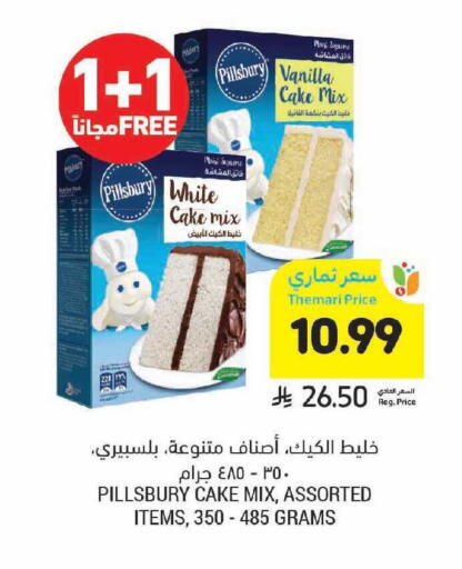 Vanilla available at Tamimi Market in KSA, Saudi Arabia, Saudi - Tabuk