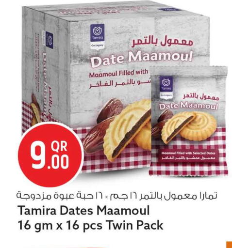 Date available at Safari Hypermarket in Qatar - Doha