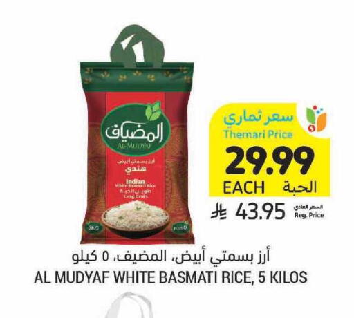 available at أسواق التميمي in مملكة العربية السعودية, السعودية, سعودية - الرياض