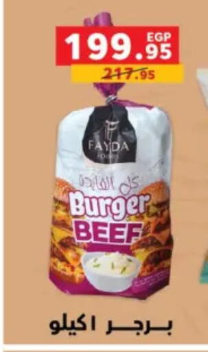 available at بنده in Egypt - القاهرة