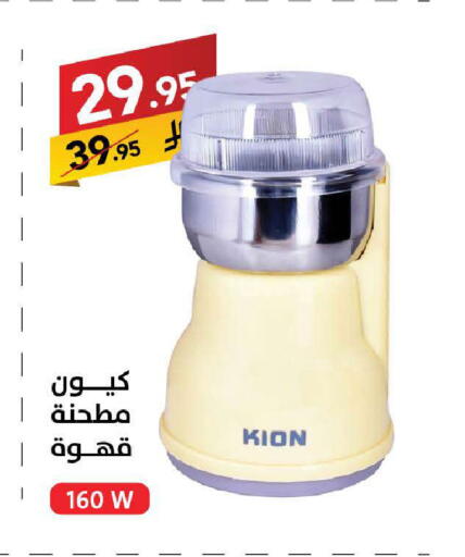 available at على كيفك in مملكة العربية السعودية, السعودية, سعودية - سكاكا