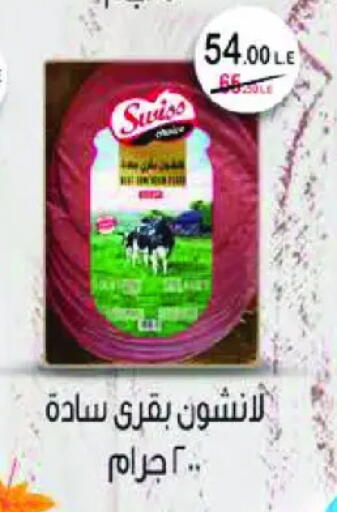available at رويال هاوس in Egypt - القاهرة