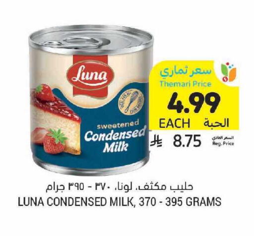 available at أسواق التميمي in مملكة العربية السعودية, السعودية, سعودية - الرياض