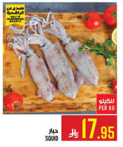 available at أبراج هايبر ماركت in مملكة العربية السعودية, السعودية, سعودية - مكة المكرمة