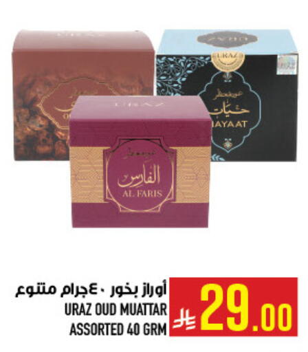 available at أبراج هايبر ماركت in مملكة العربية السعودية, السعودية, سعودية - مكة المكرمة