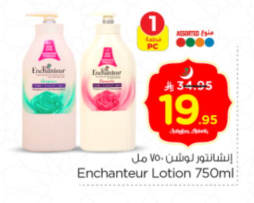 available at Nesto in KSA, Saudi Arabia, Saudi - Riyadh