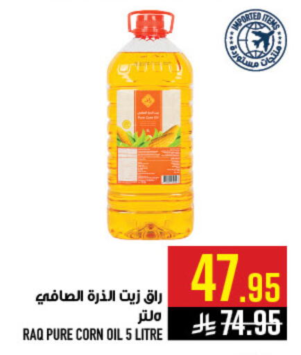 available at أبراج هايبر ماركت in مملكة العربية السعودية, السعودية, سعودية - مكة المكرمة