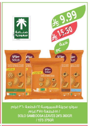 available at Farm  in KSA, Saudi Arabia, Saudi - Riyadh